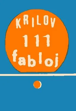 Ivan Krilov 111 Fabloj обложка книги