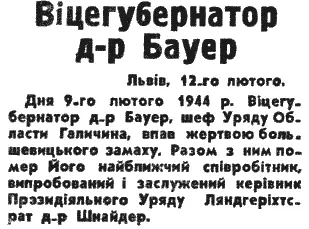 Сообщение в фашистской газете выходившей во Львове на украинском языке об - фото 37