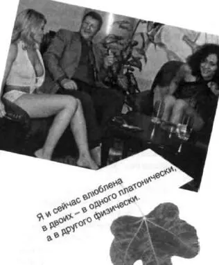 Как вас зовут Меня Нэля Ее Эвелина Как вам здесь нравится Хороший - фото 34