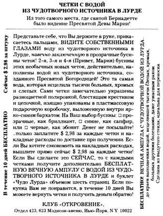 Сжав бумагу в кулаке я выбежал из спальни Эдит с Ф спали на кушетке на - фото 3