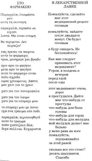 Книга вторая ПРОСТРАННОЕ ПОСЛАНИЕ ОТ Ф Дружок мой дорогой Вот и пролетели - фото 4