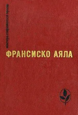 Франсиско Аяла Полярная звезда обложка книги