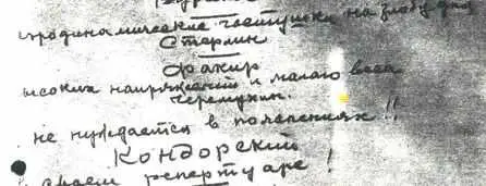 Соколов Николай Андреевич Стерлин Александр Эммануилович - фото 25