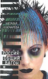 Этот роман так и не вышел отдельной книжкой и остался в первом номере Нового - фото 10