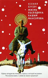 Имя Букша муссируется в печати уже лет пять и за это время успело стать едва - фото 7