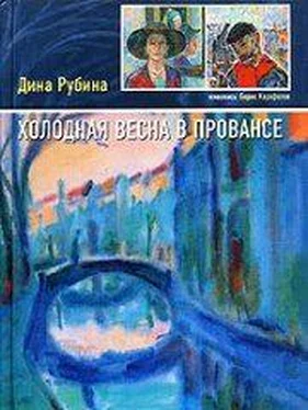 Дина Рубина На исходе августа обложка книги