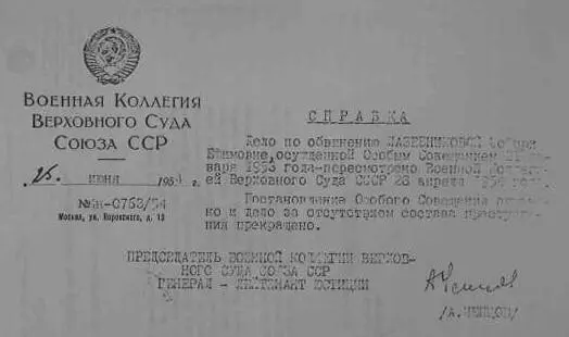 Столь долгое возвращение - фото 34