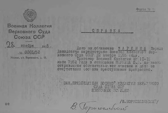 Примечания - фото 35