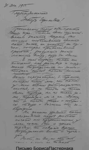 Столь долгое возвращение - фото 36