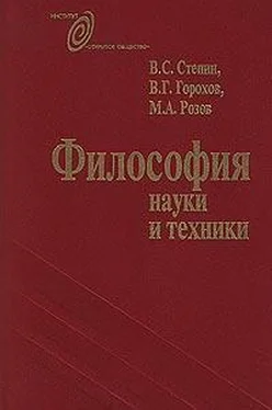 Михаил Розов Философия науки и техники обложка книги