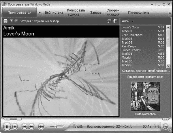 Windows Media Player Скоро сказка сказывается да не скоро дело делается Во - фото 44