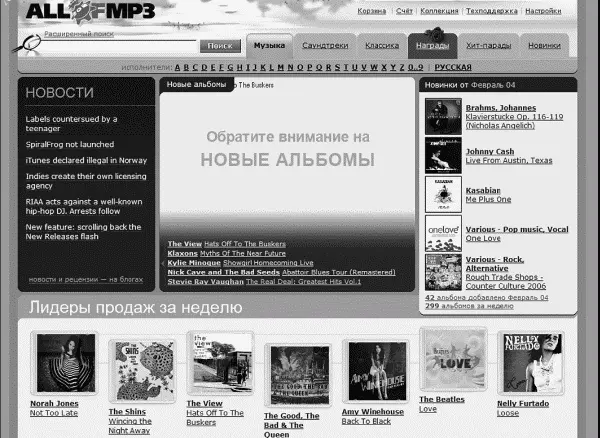AllOfMP3 По состоянию на начало 2007 года в копилке AllOfMP3 находится около - фото 48