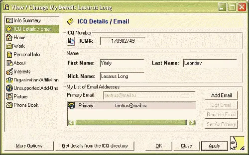 Изменение пользовательской информации Ваша визитная карточка в ICQ состоит из - фото 20
