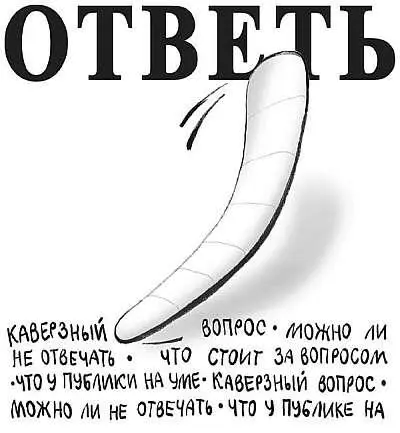 Вопросыответы это такая игра в которой не должно быть проигравших И - фото 10