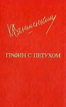 Константин Ваншенкин Костюм обложка книги