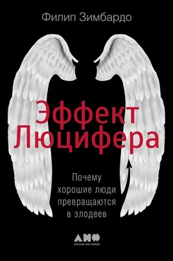 Филип Зимбардо Эффект Люцифера. Почему хорошие люди превращаются в злодеев обложка книги