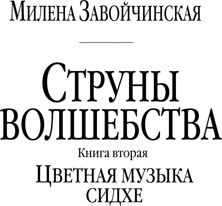 Глава 1 Не могу сказать что я легко приняла шокировавшие меня новости о маме - фото 1