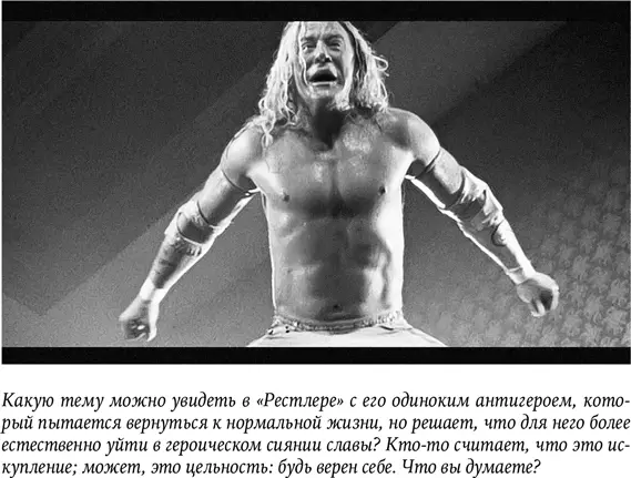 О ЧЕМ НАДО ПОДУМАТЬ Каким одним словом можно определить тему вашей жизни Как - фото 3