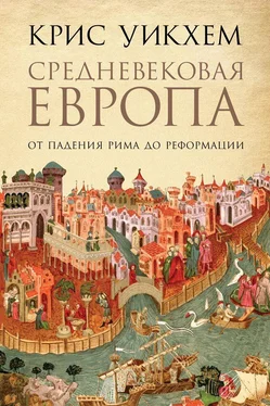 Крис Уикхем Средневековая Европа. От падения Рима до Реформации обложка книги