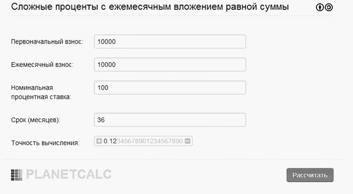 В графе Первоначальный взнос указываете сумму ваших текущих накоплений если - фото 1