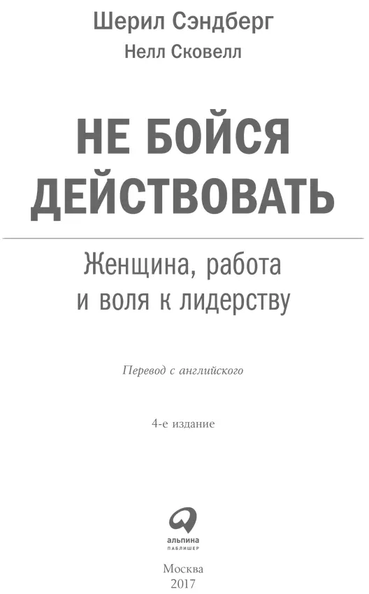 Руководитель проекта А Деркач Корректор Е Аксёнова Компьютерная верстка А - фото 1