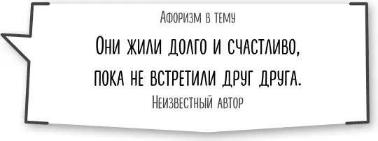 Через некоторое время обычно через 23 года все дровишки в костре страсти - фото 9