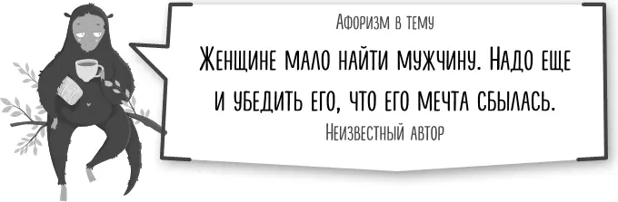 То есть инстинкт продолжения рода создает такое прекрасное чувство как - фото 11