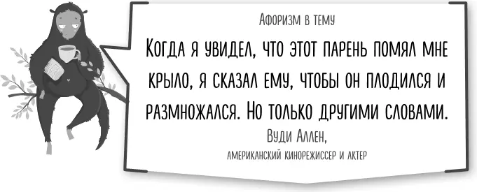 В общем бессмысленные и беспощадные русские понты результат заботы вашего - фото 16