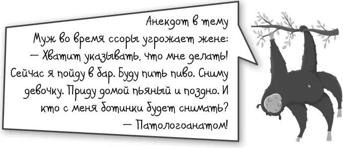 Когда вы с позиции силы нападаете на мужа уже его Рептильный мозг чувствует - фото 25
