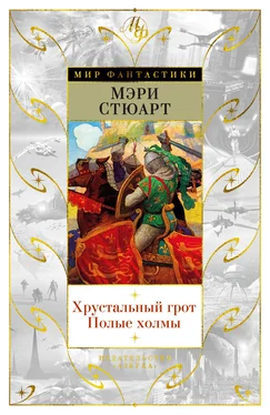 Мэри Стюарт Хрустальный грот. Полые холмы (сборник) обложка книги