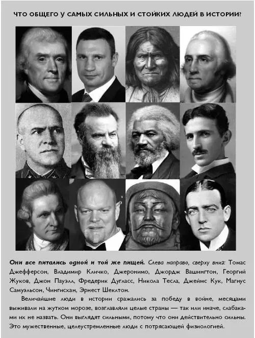 Глава 1 Верните себе здоровье Происхождение глубокого питания Мы менее - фото 2