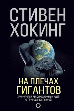 Array Сборник На плечах гигантов обложка книги