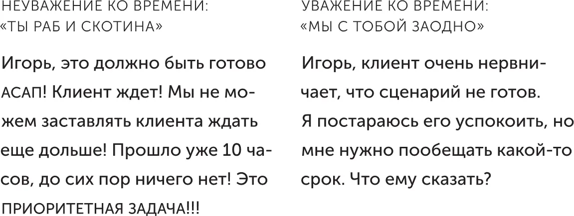 Натянутая вежливость ей пропитаны деловые письма Раздражает когда тебе - фото 3