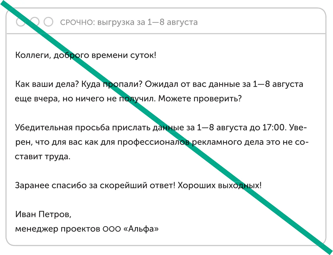 Всё то же самое можно было сделать и в письме если бы не было спешки ведь на - фото 6