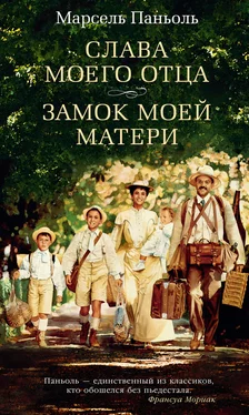 Марсель Паньоль Слава моего отца. Замок моей матери (сборник) обложка книги