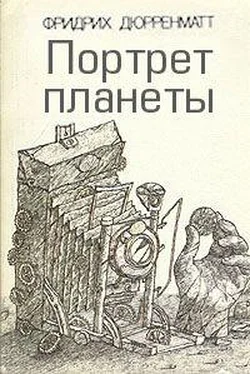 Фридрих Дюрренматт Портрет планеты обложка книги