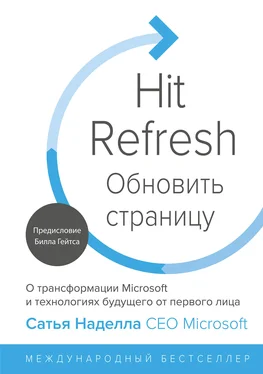 Джилл Николс Обновить страницу. О трансформации Microsoft и технологиях будущего от первого лица обложка книги