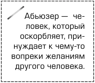 Но все это было совершенно не важно ведь я с таким же успехом могла полюбить - фото 2