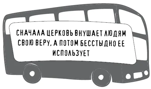 Извините что Сначала я нашел эту фразу не такой ужасной как ее британские - фото 5