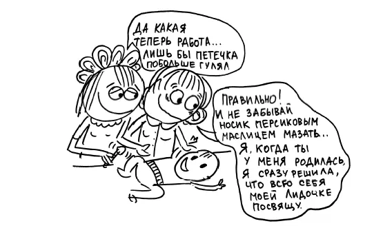 ВТОРОЙ принять жертвенность мамы за образец и когда появятся собственные - фото 20