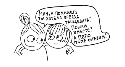 Ради счастья детей найдите свой рецепт счастья Не надо жертвенности и - фото 22