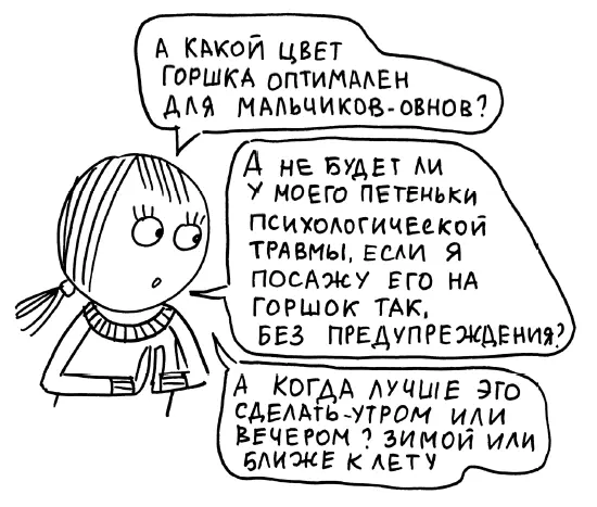 А ленивая мама Она учит рассказывает показывает знакомит помогает но не - фото 23