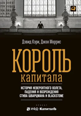 Джон Моррис Король капитала: История невероятного взлета, падения и возрождения Стива Шварцмана и Blackstone обложка книги