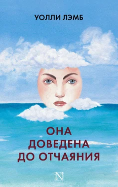 Уолли Лэмб Она доведена до отчаяния обложка книги