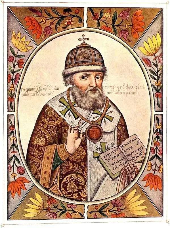 Рис Патріархъ Филаретъ отецъ Міхаила Ѳеодоровича Такимъ образомъ боярская - фото 4