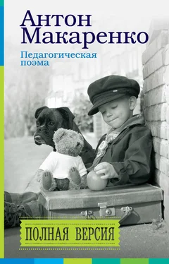 Антон Макаренко Педагогическая поэма. Полная версия обложка книги