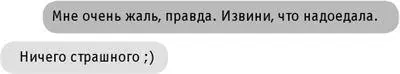 Наверное вы подумаете что на этом я остановилась но не тутто было Мне - фото 4