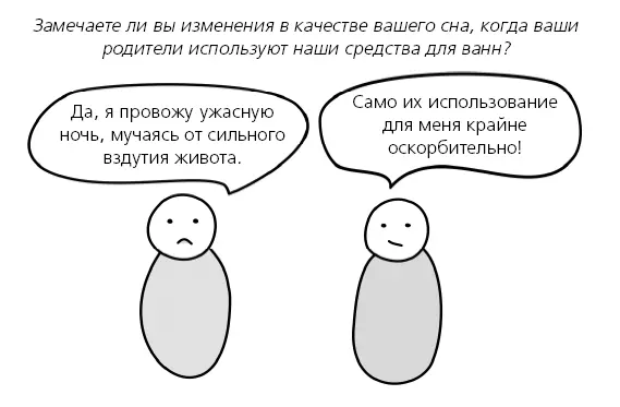 С наступлением ночи у вас может возникнуть чувство что ваш ребенок больше - фото 53