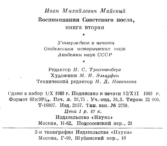 Комментарии 1 Такое написание в оригинале VE 2 Исправлено В - фото 27