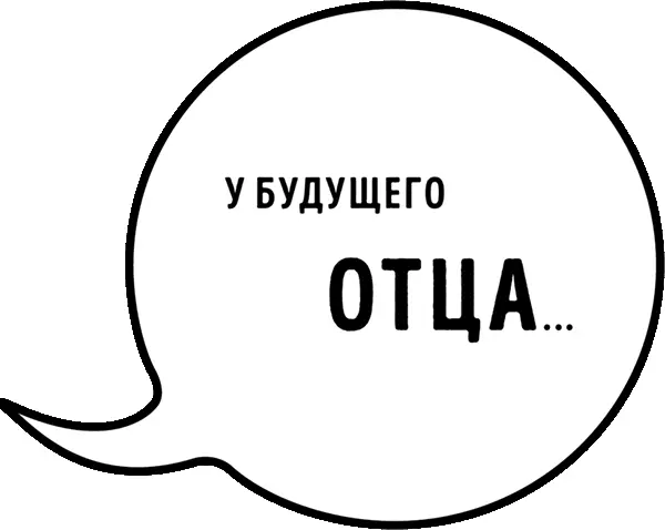 Если глупость не укладывается в голове она обязательно прорвется наружу - фото 15
